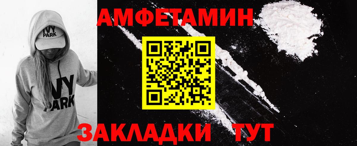 АМФЕТАМИН  Амфетамин VHQ  Вход с VPN  Алексеевка  Амфетамин 