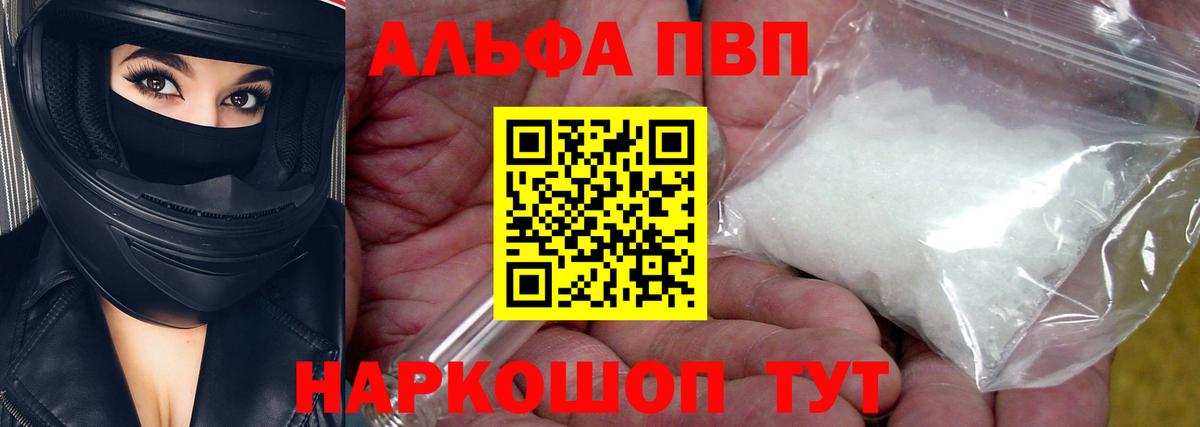 КОКАИН  A-PVP СК кристаллы  Бошки Шишки  МЕФ   ГАШИШ  Алексеевка  Вход с VPN 