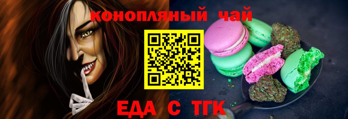 Алексеевка  Cannafood марихуана  Вход с VPN 