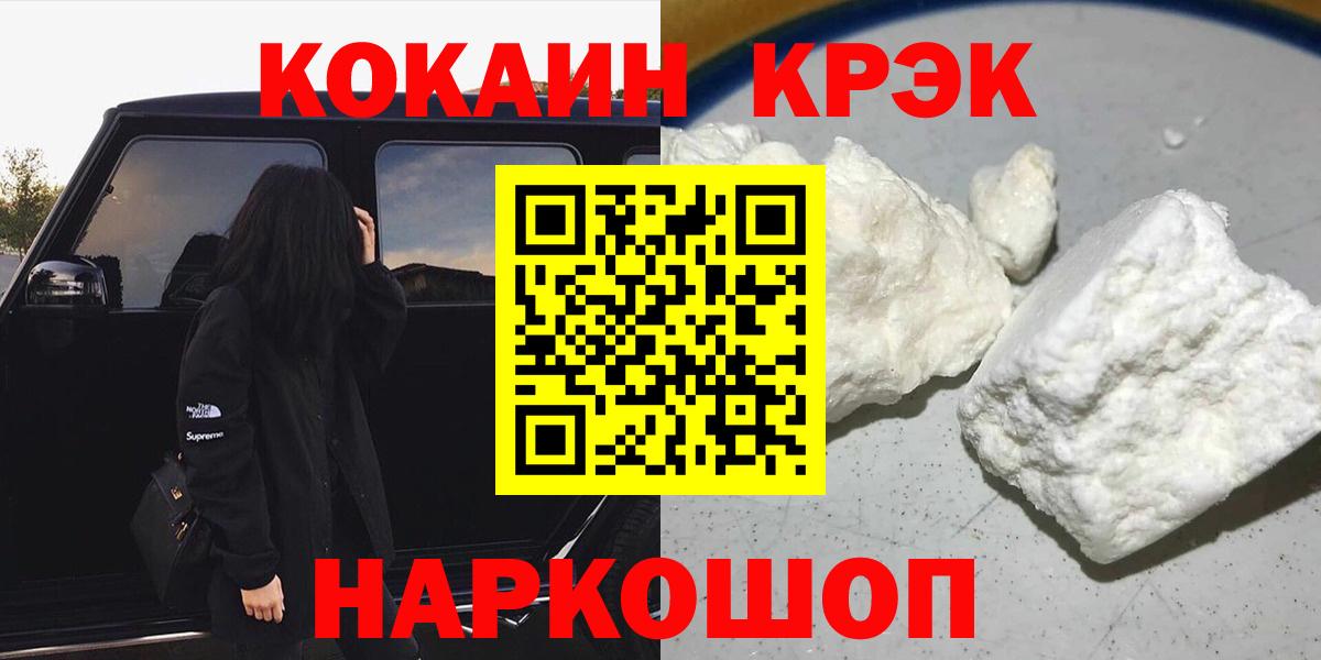 Алексеевка  Кокаин FishScale  купить  цена  КОКАИН 98%  Вход с VPN 