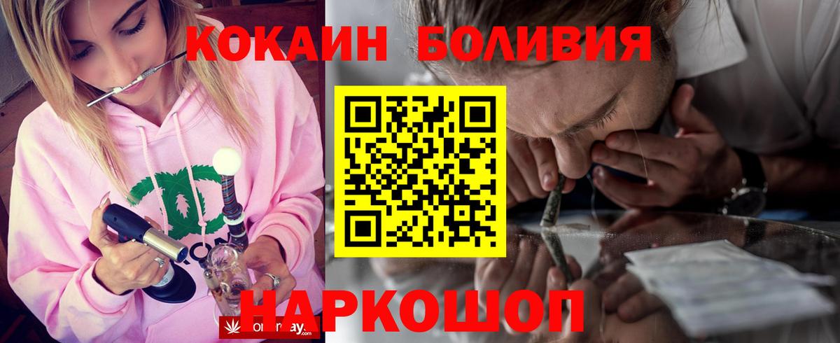 Cocaine Перу Алексеевка