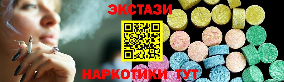 Ecstasy DUBAI Алексеевка