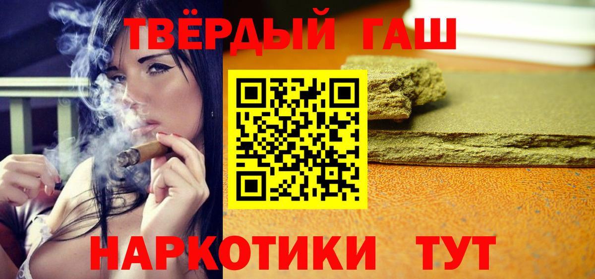 Алексеевка  ГАШ  Гашиш Cannabis  Вход с VPN  Гашиш Premium 