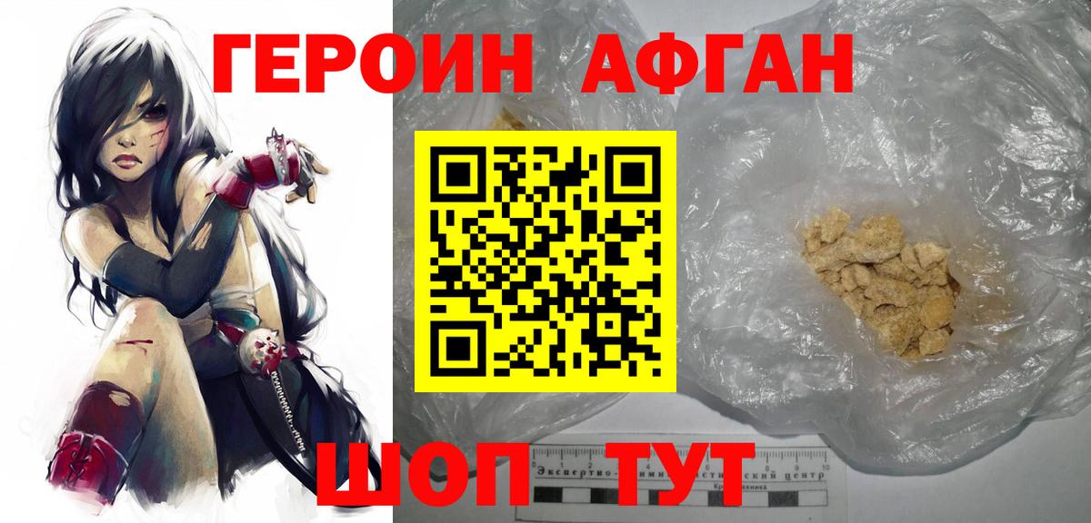 ГЕРОИН Heroin Алексеевка