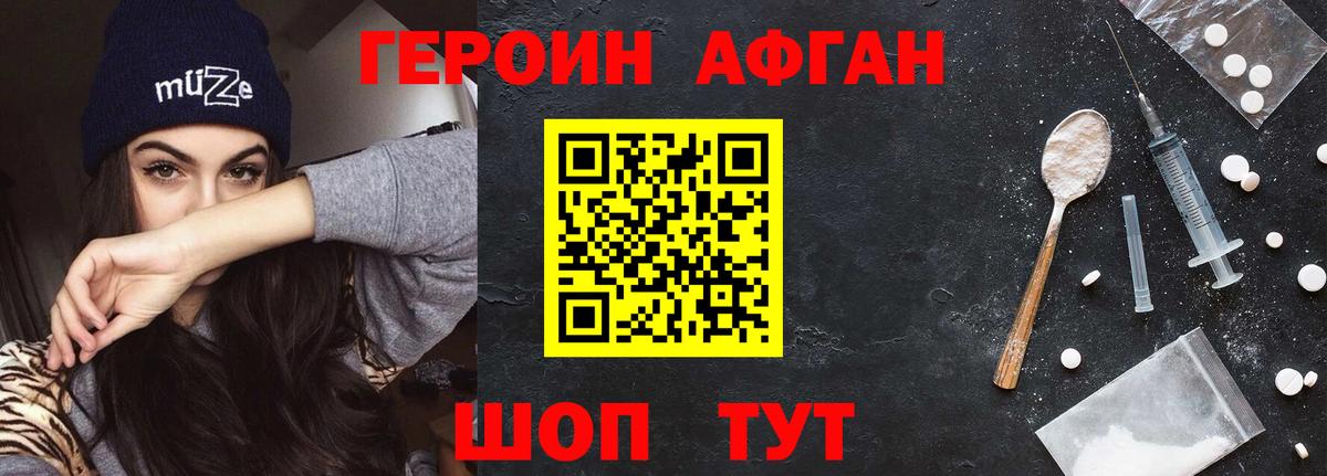 Алексеевка  Героин герыч  Вход с VPN 