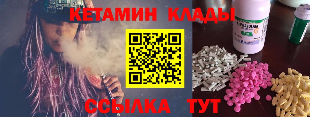 КЕТАМИН ketamine  КЕТАМИН ketamine  Вход с VPN  Алексеевка 