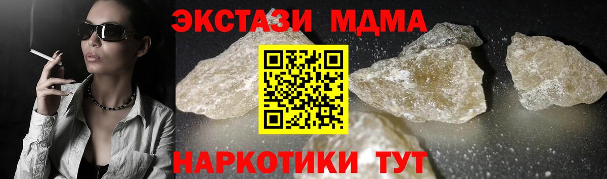 MDMA  МДМА кристаллы  Алексеевка  Вход с VPN  МДМА crystal 