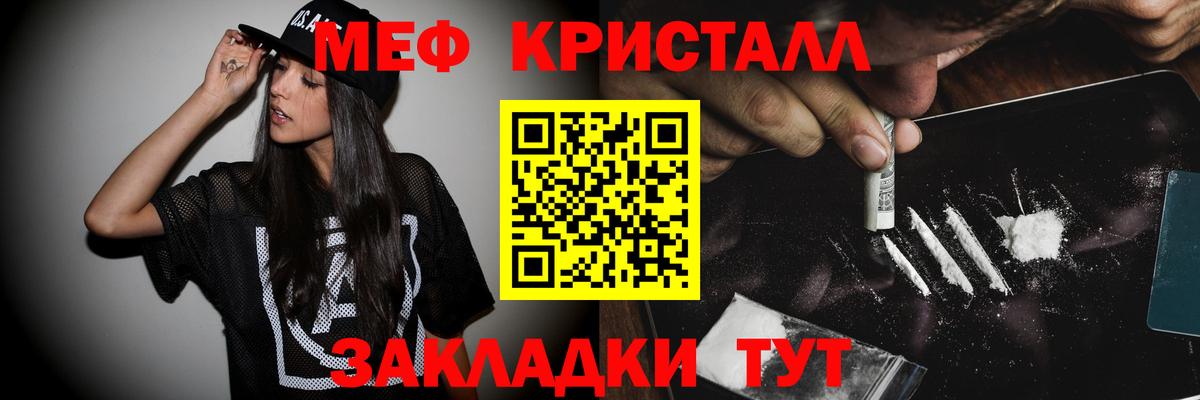 МЯУ-МЯУ mephedrone  Вход с VPN  Алексеевка 