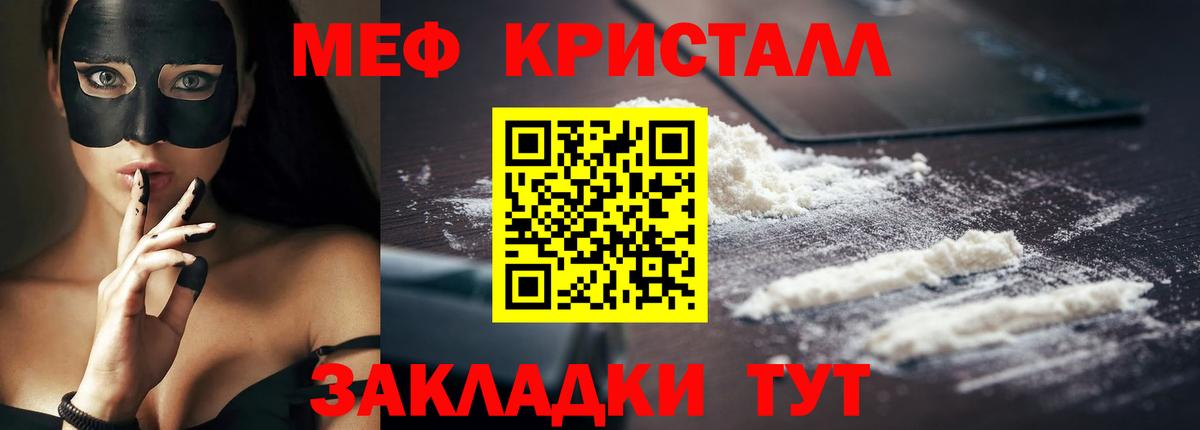 Меф кристаллы Алексеевка
