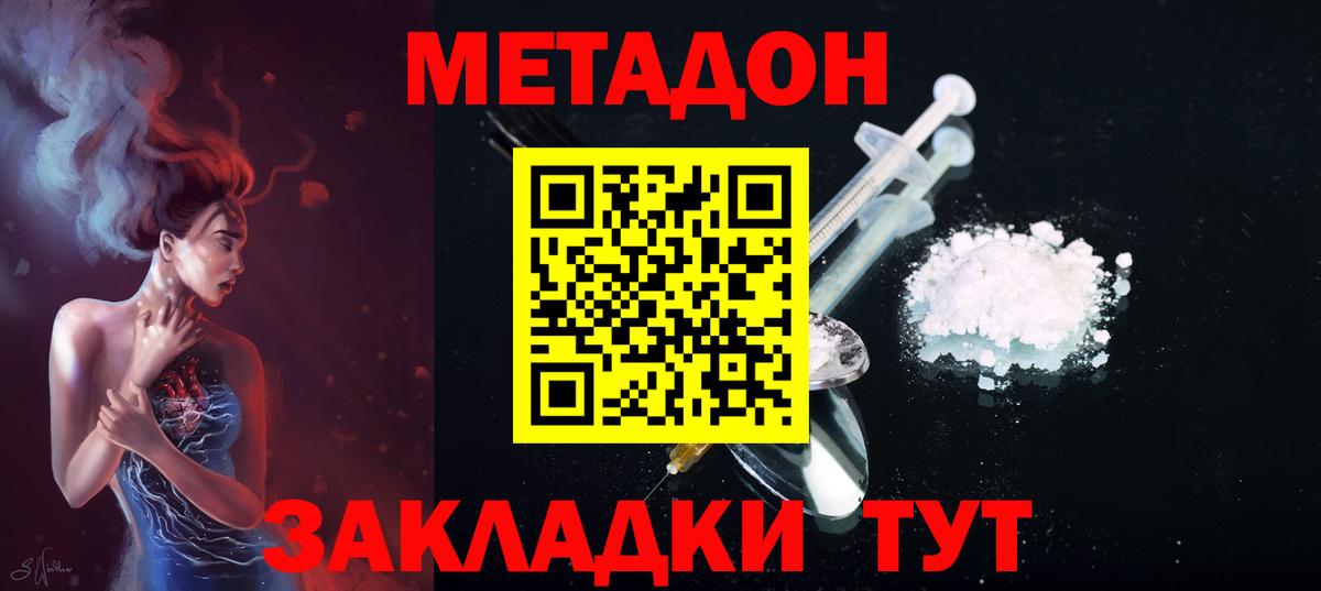 Метадон VHQ Алексеевка