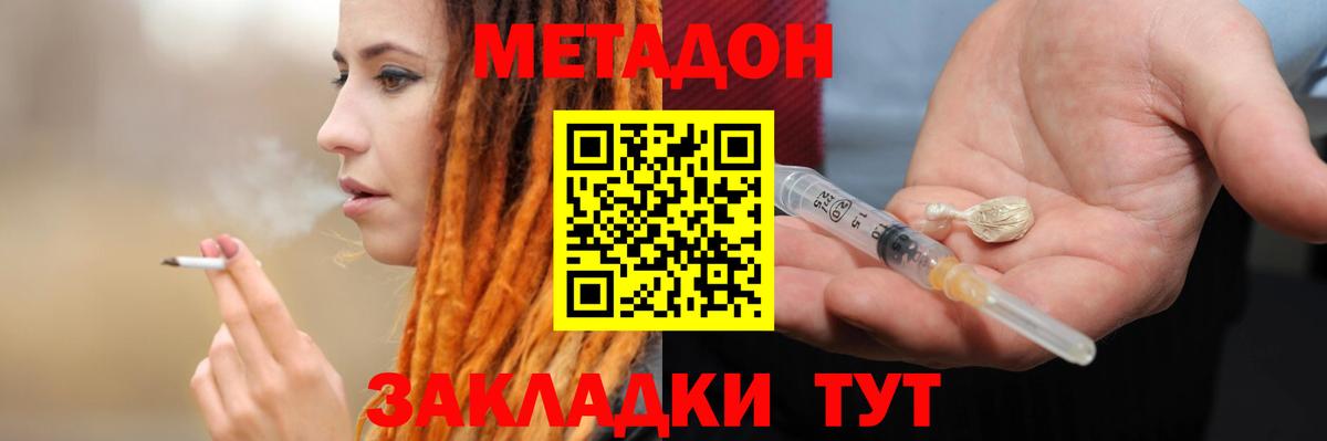 Метадон VHQ  Метадон methadone  Вход с VPN  Алексеевка 