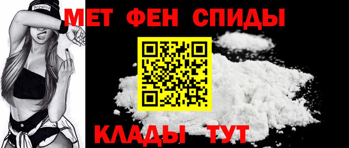 Алексеевка  Первитин пудра  Вход с VPN 