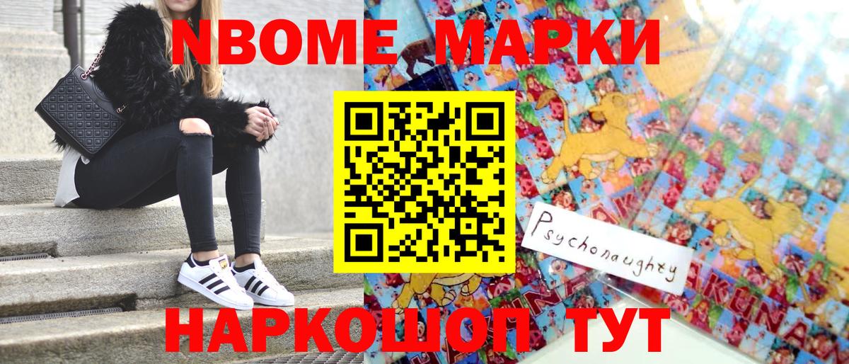 Алексеевка  Марки N-bome 1500мкг  Марки N-bome 1500мкг  Вход с VPN 