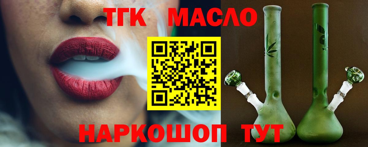 ТГК Wax Алексеевка